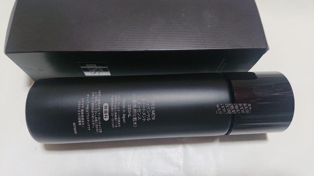 新品国内正規品SK- Ⅱ MEN フェイシャルトリートメントエッセンス230ml