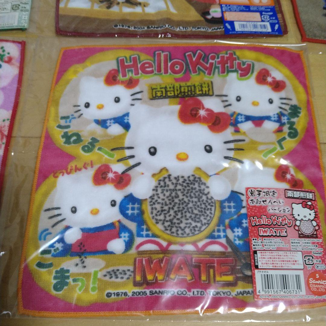 プチタオル キティ はろうきてい タオル セット売り ご当地