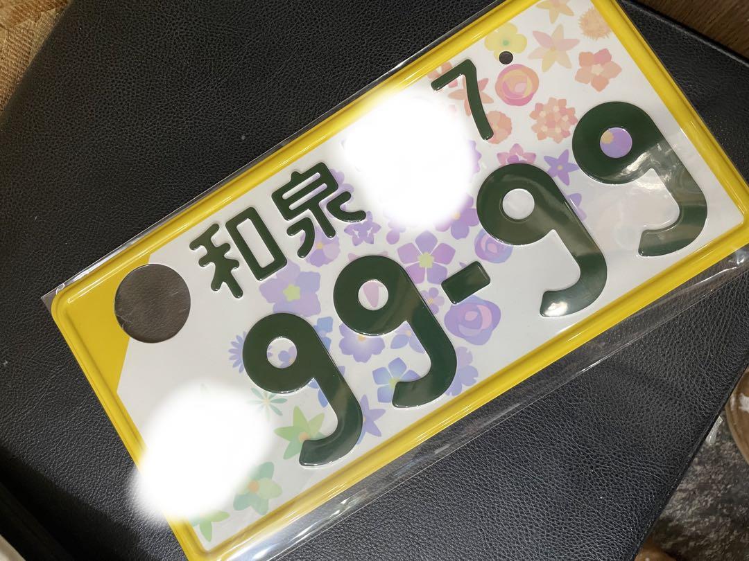 代引き人気 全国版図柄入りナンバープレート　新品未使用　オリンピック　ナンバー 17500円 自動車アクセサリー