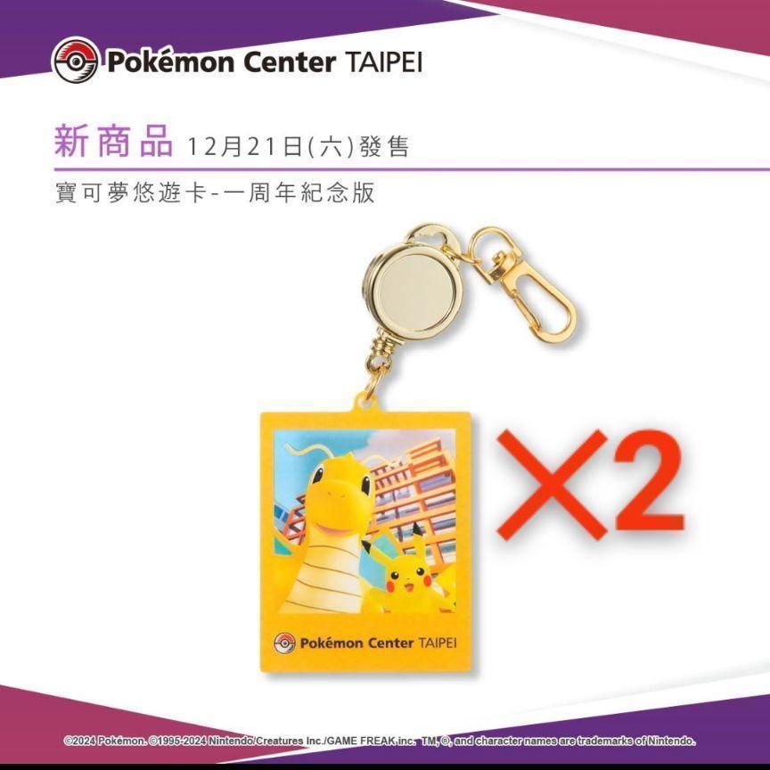 ポケモン ポケモンセンター 台北 開幕記念 新交通系カード 悠遊