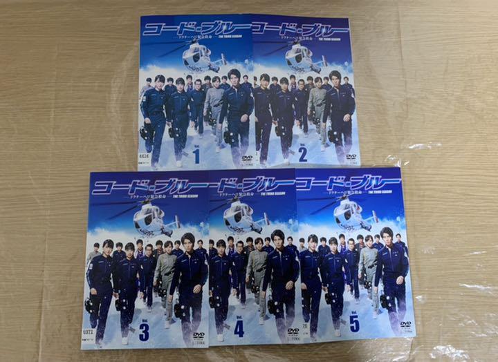 【再入荷】 コードブルー シーズン3 全巻セット 山下智久 DVD - TVドラマ