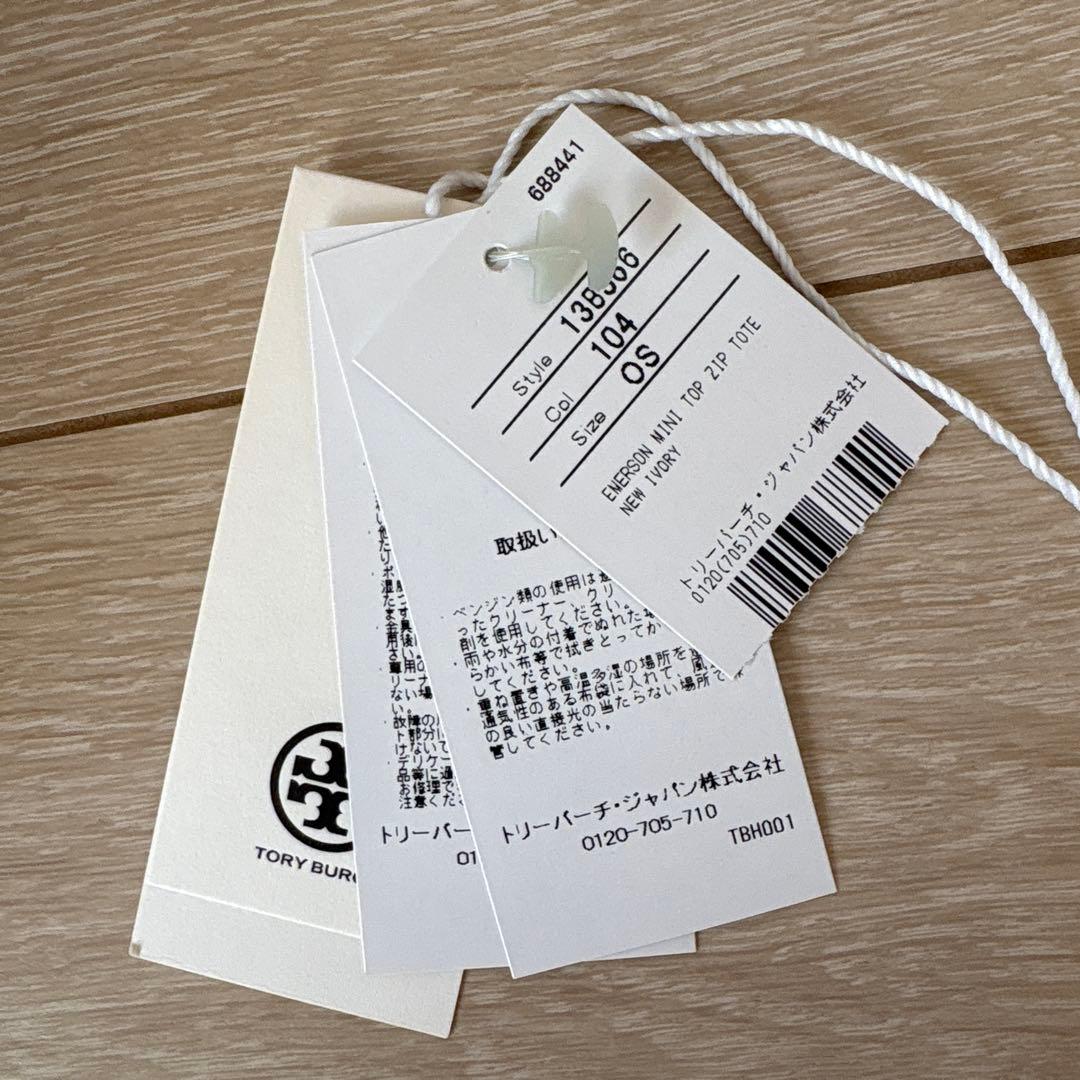 トリーバーチ ミニトートバッグ トリーバーチ ミニトートバッグ