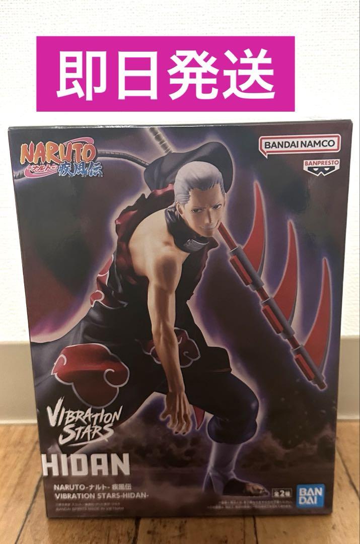 Amazon.co.jp: ナルト-飛段（36cm / 14.1in）暁クトゥルルックGK