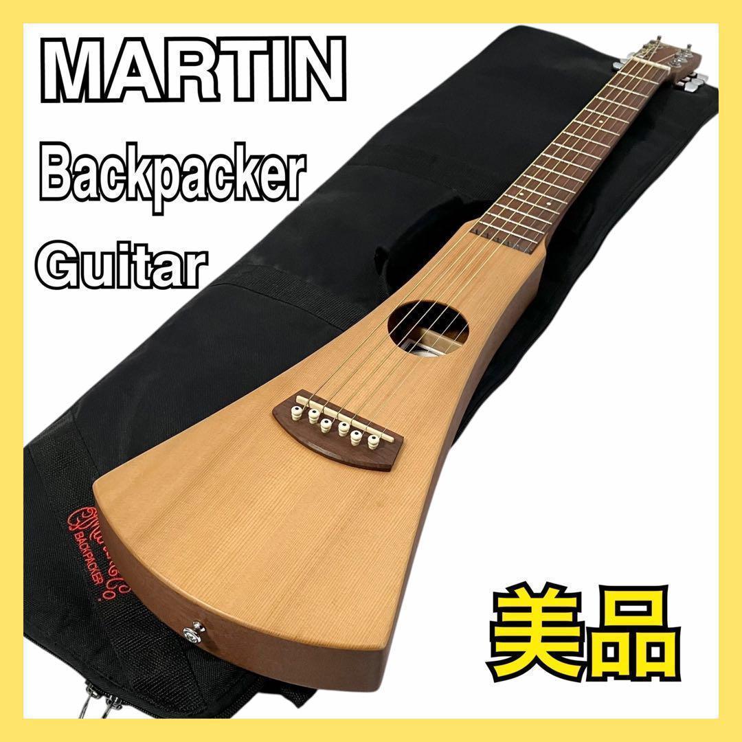 【美品】F.martin&Co 　マーティン　バックパッカー　ケース付き 31-40Q0BfwL.jpg_BO30,255,255,