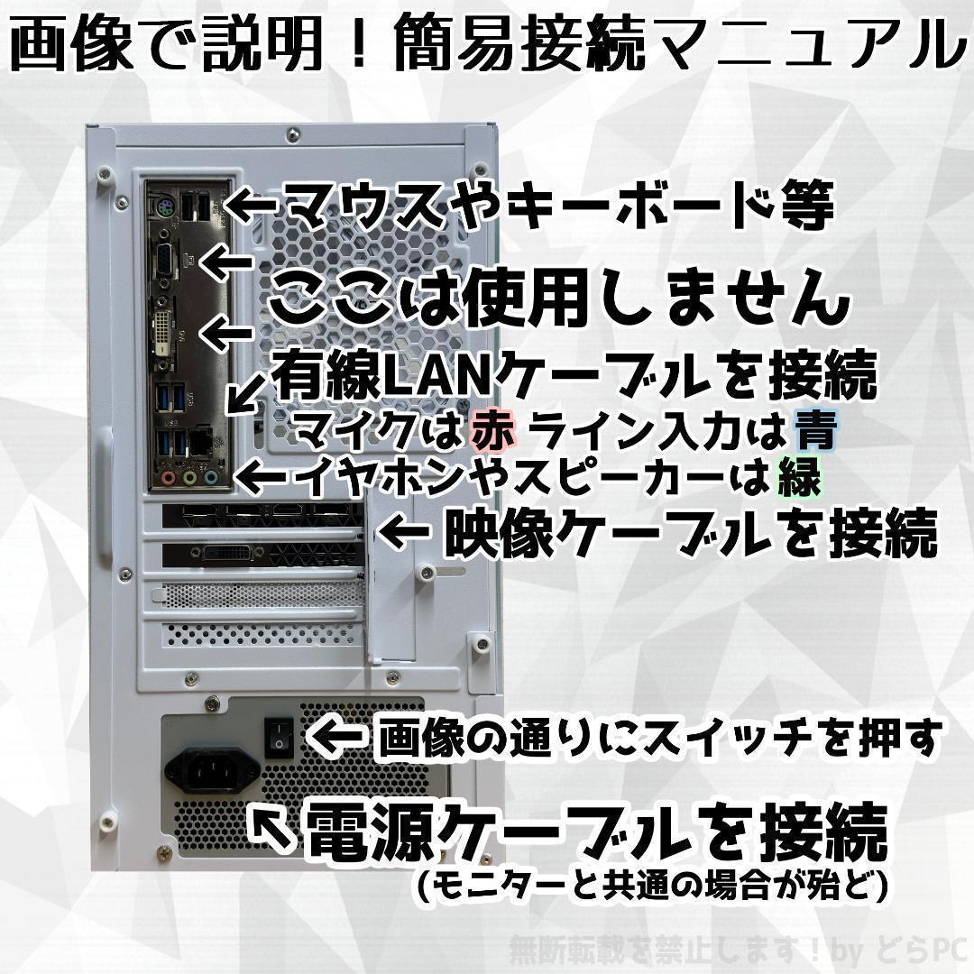 新品ケースゲーミングPC RTX4060/Ryzen 7/新品SSD 1TB②