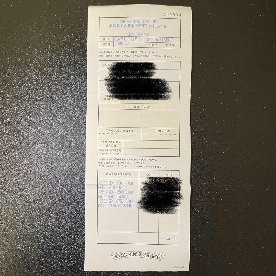 【正規品】　クロムハーツ CHROME HEARTS クロスボール ヘアバンド