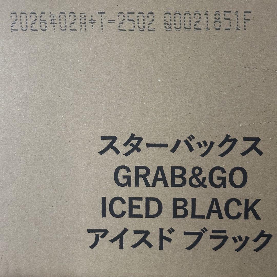 スターバックスのアイス