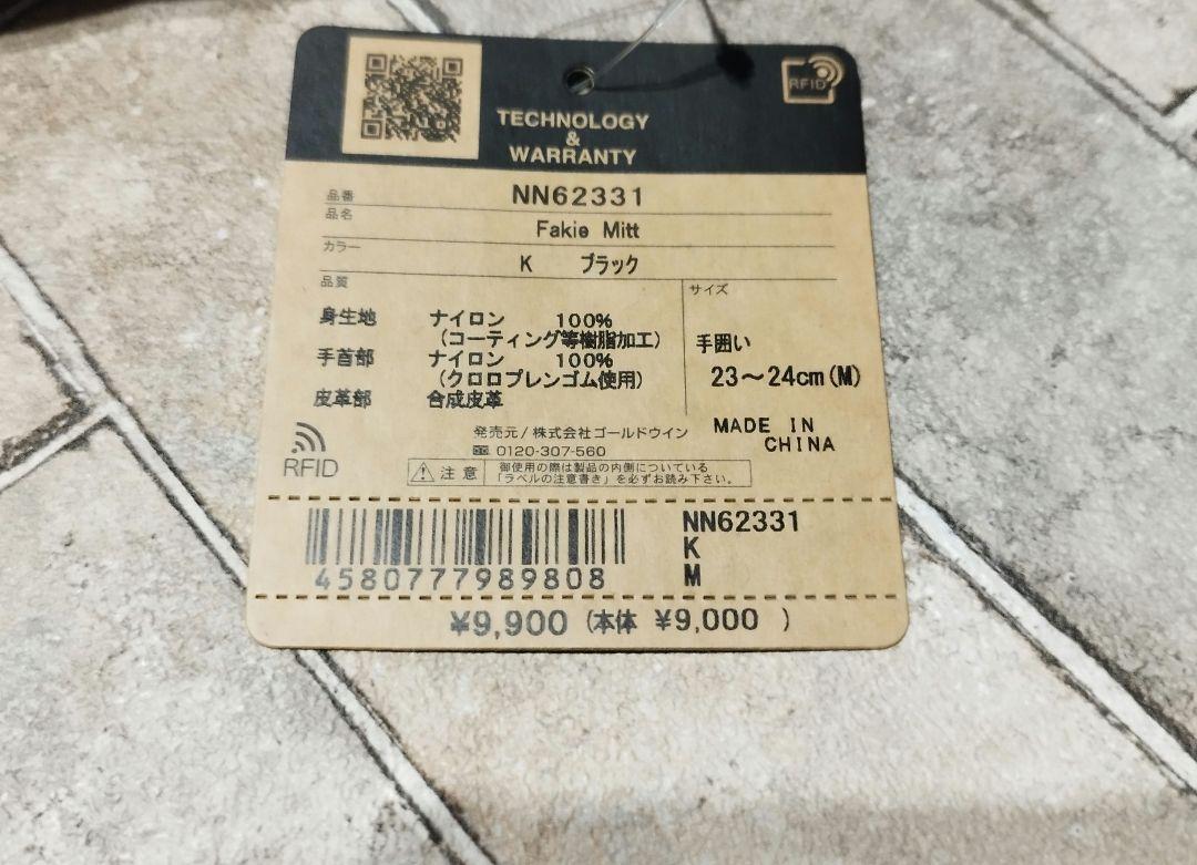 スキー、スノーボード、スノボ、手袋、グローブ、THENORTHFACE