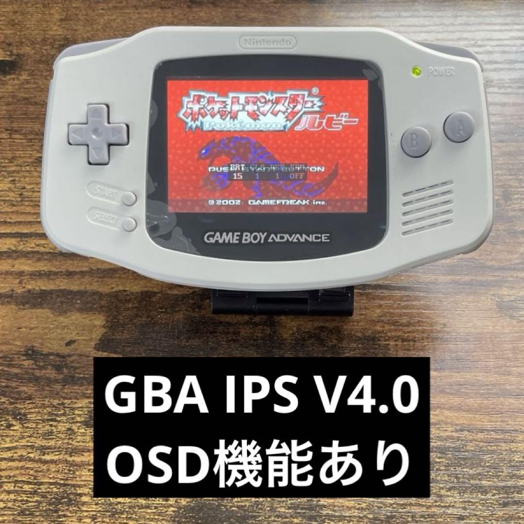 【GBA】IPS液晶（V4.0）搭載 ホワイト No.0065