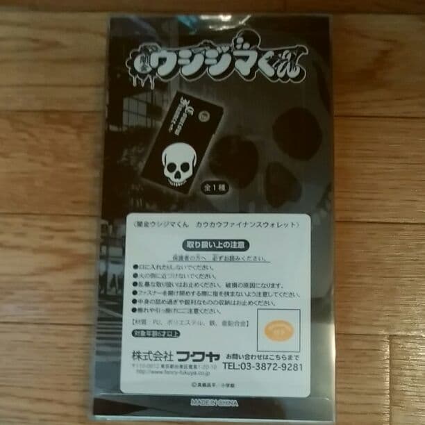 メルカリ 闇金ウシジマくん カウカウファイナンスウォレット その他 1 333 中古や未使用のフリマ