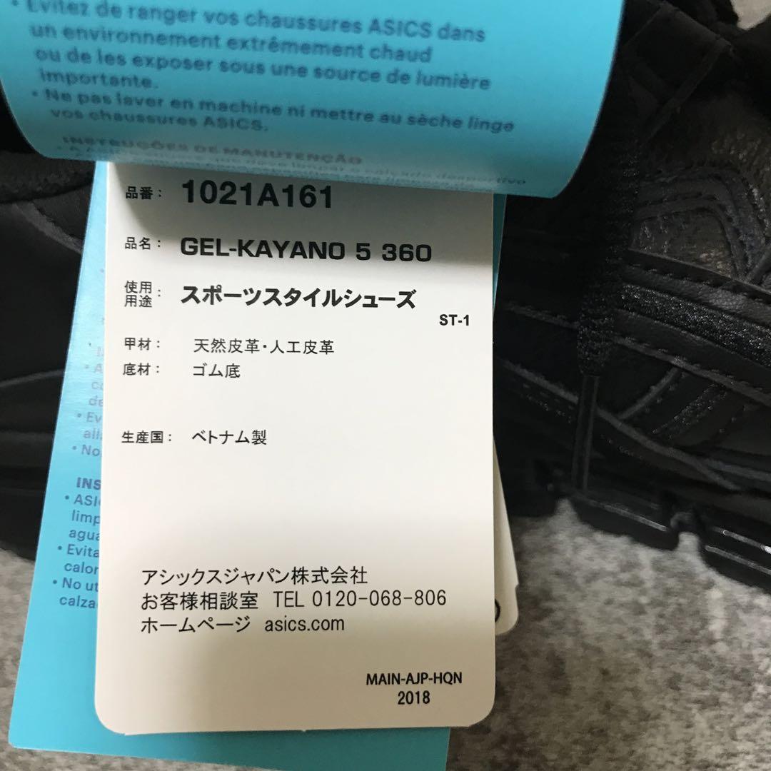 【新品未使用】ASICS GEL KAYANO 5 360 ブラック 31cm