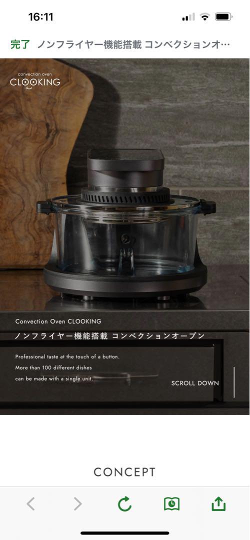 Feekaa 20L コンベクションオーブン 電気フライヤー 多機能 8役