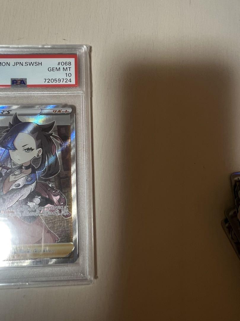 メルカリ最安値！ポケモンカード PSA10 シールドマリィ