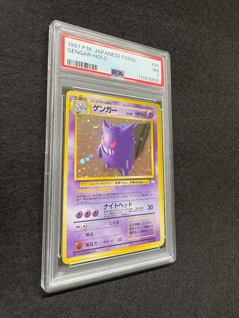 ツ*コ様 【PSA】　ゲンガー　旧裏 第三弾 拡張パック GENGAR-HOLO ツ*コ様 【PSA】 ゲンガー 旧裏 第三弾 拡張パック GENGAR-HOLO