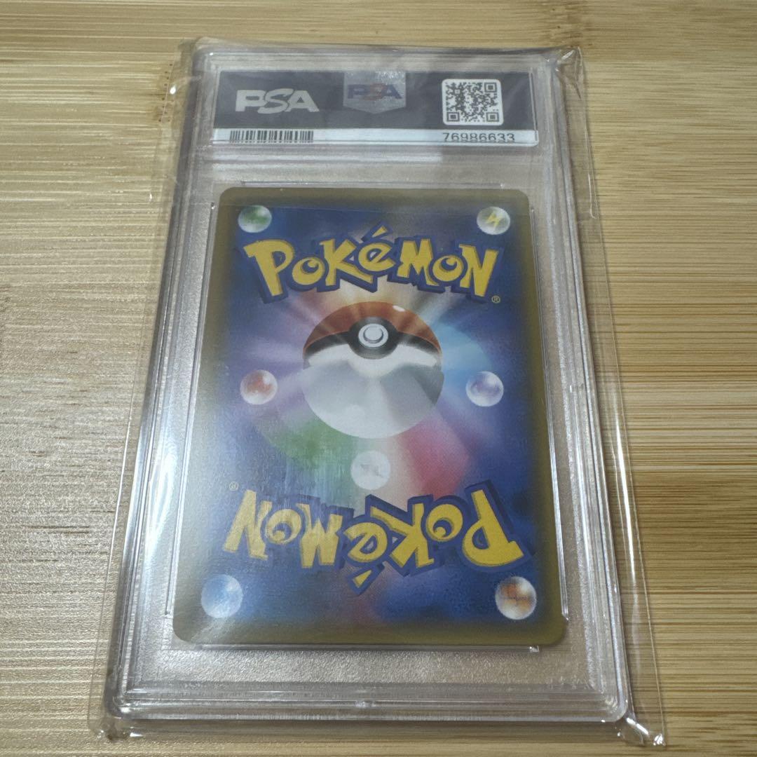 おじょうさま SR PSA10