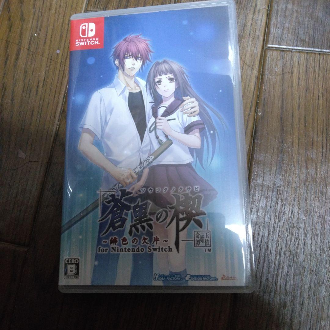 緋色の欠片