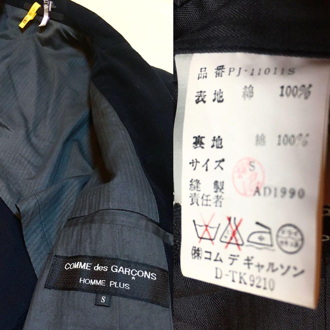COMME des GARCONS コムデギャルソン ジャケット