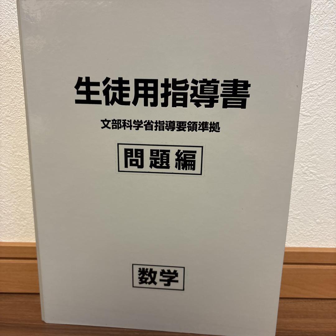 中学　教材 数英理＋国社 テスト対策 GROW-UP 指導書セット 美品 GROW-UP 指導書セット 中学 数英理＋国社 テスト対策 美品