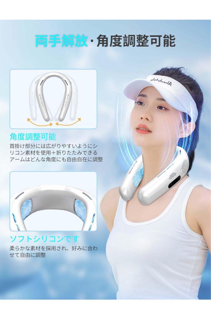 Gohill ネッククーラー ホワイト 4000mAh 首掛け扇風機