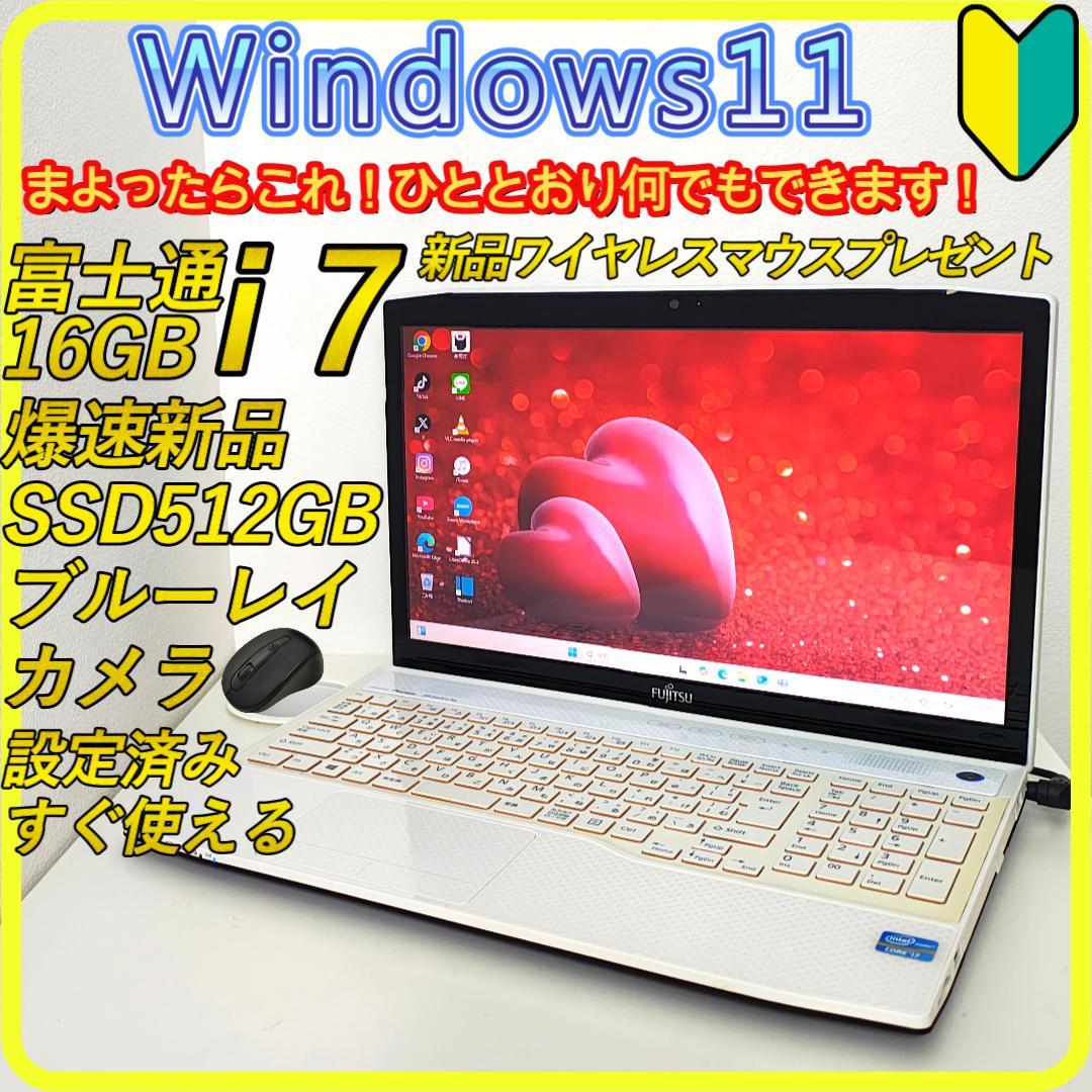 極美品　白　新品SSD256GB⭐️windows11　ノートパソコン　418 白 新品SSD256GB⭐️windows11ノートパソコン ホワイト 03