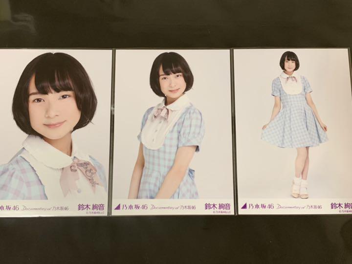 Amazon.co.jp: 【鈴木絢音】 公式生写真 乃木坂46 ここにはない