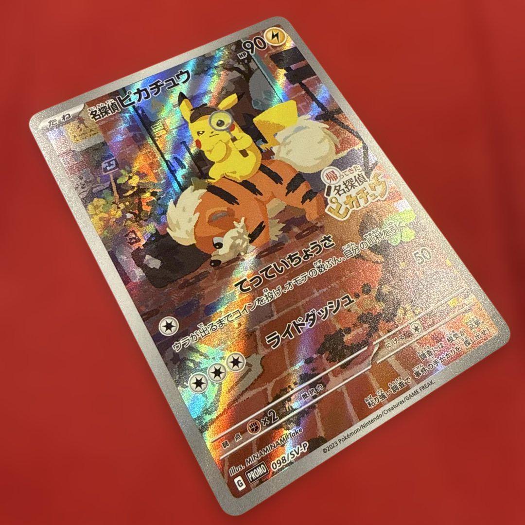 ポケモンカード　名探偵ピカチュウ　プロモ 美品】名探偵ピカチュウ PROMO SV-Pプロモカード - メルカリ