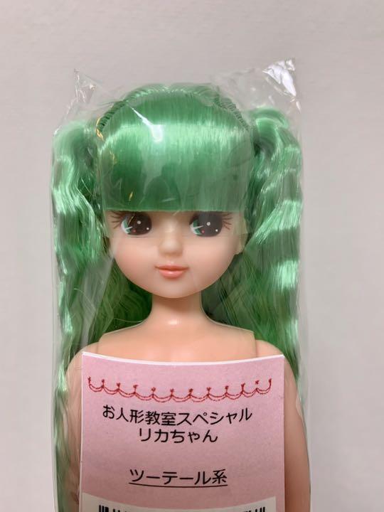 予約受付中 リカちゃんキャッスル お人形教室スペシャルリカちゃん 予約受付中 リカちゃんキャッスル お人形教室スペシャルリカちゃん