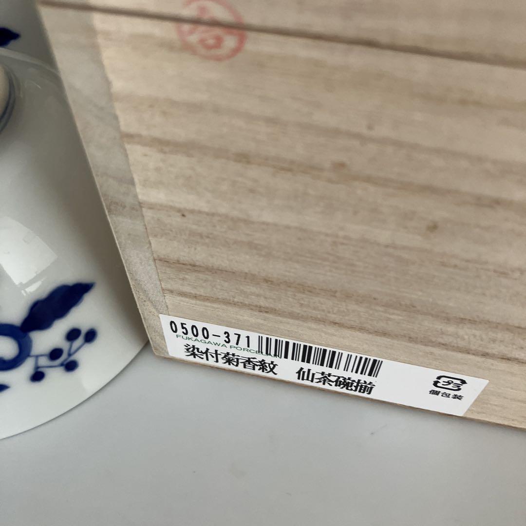 仙茶碗