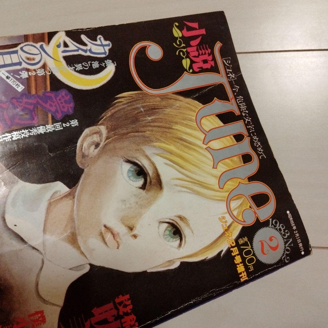 ★ 小説
