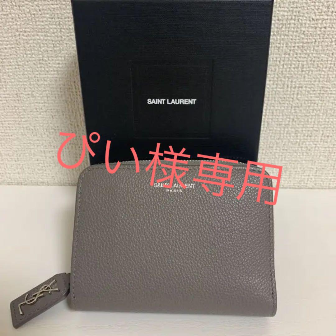 グレイ系【お得】 サンローラン Yves Saint Laurent 二つ折り財布 長