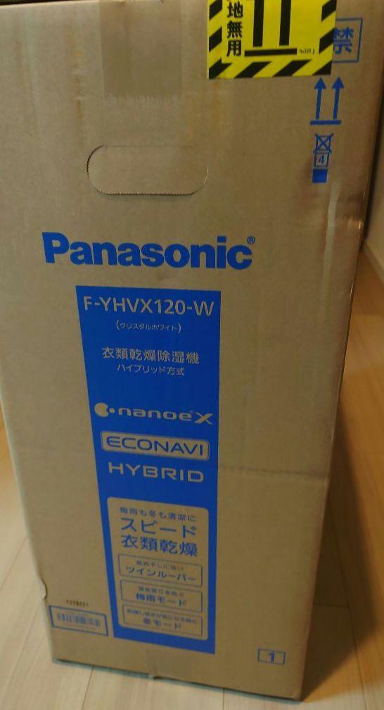 Panasonic パナソニック 衣類乾燥除湿機 F-YHVX120-W