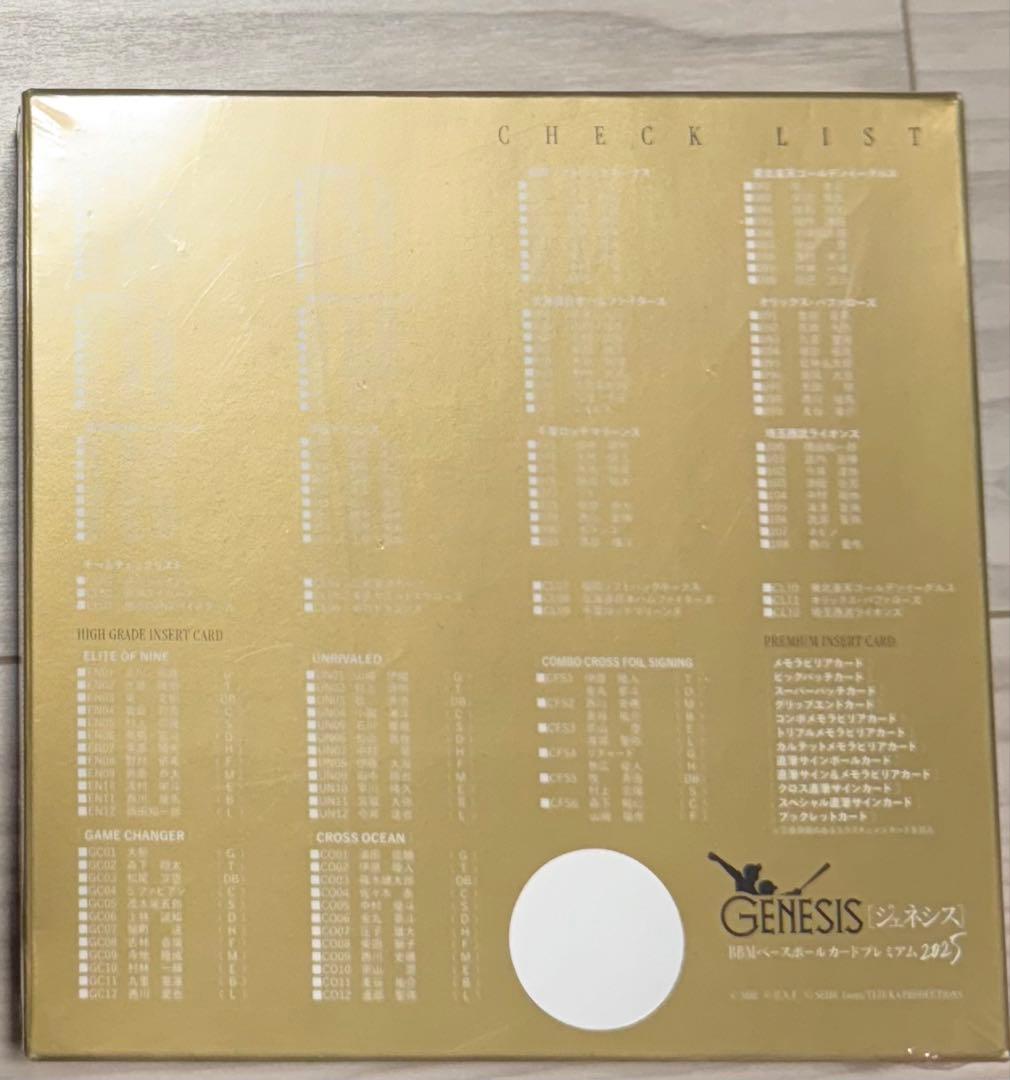 BBM GENESIS 2025 ジェネシス ボックス シュリンク付 UP786_INFO
