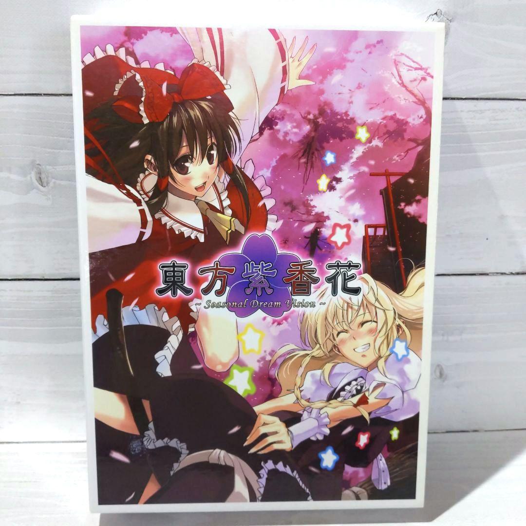 【正規品直輸入】 東方紫香花 冊子付き 東方Project 同人CD - メルカリ アニメ
