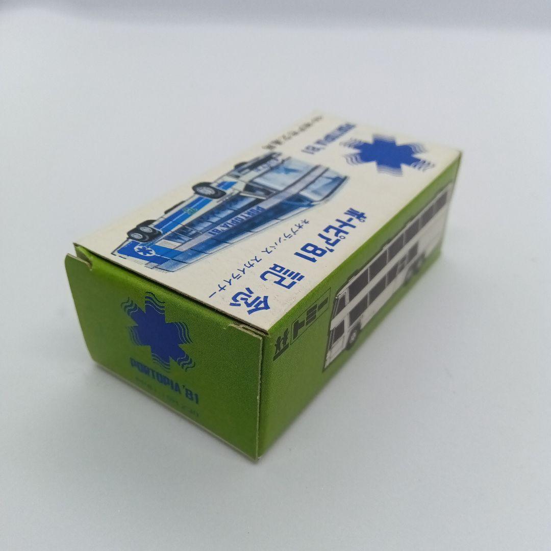 トミカ PORTOPIA '81 ネオプランバス スカイライナー 日本製