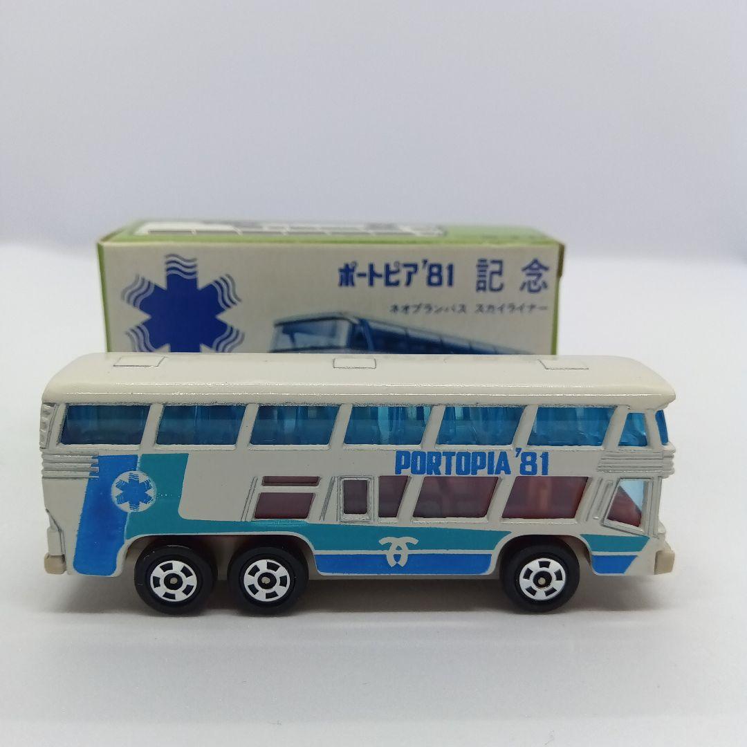 トミカ PORTOPIA '81 ネオプランバス スカイライナー 日本製