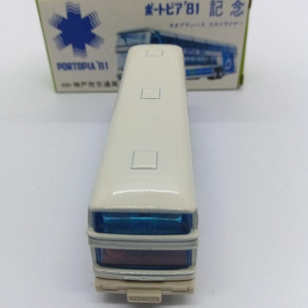 トミカ PORTOPIA '81 ネオプランバス スカイライナー 日本製