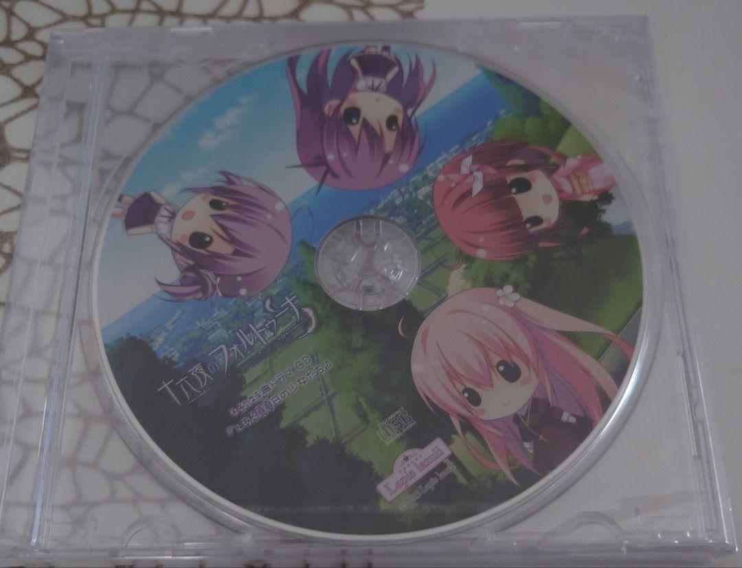 十六夜のフォルトゥーナドラマCD2枚セット