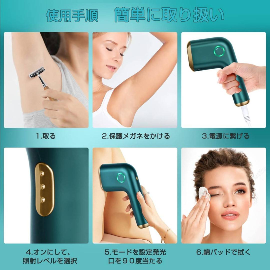 男女兼用脱毛器 五段階調節可能なモデル