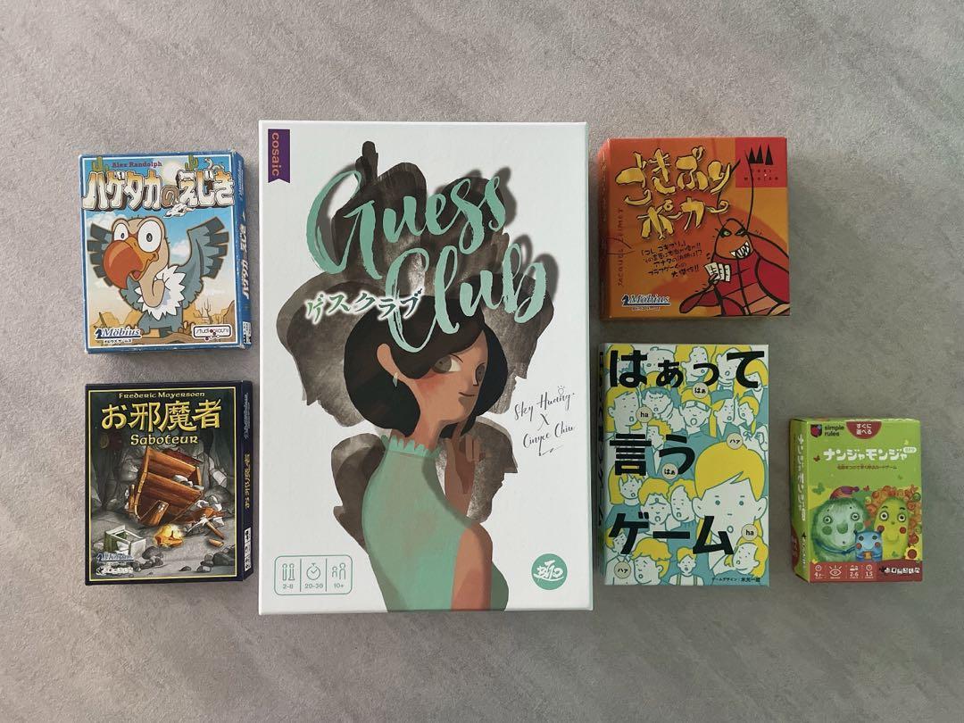 休日限定 ボードゲームまとめ売り(6点) ゲーム・おもちゃ・グッズ