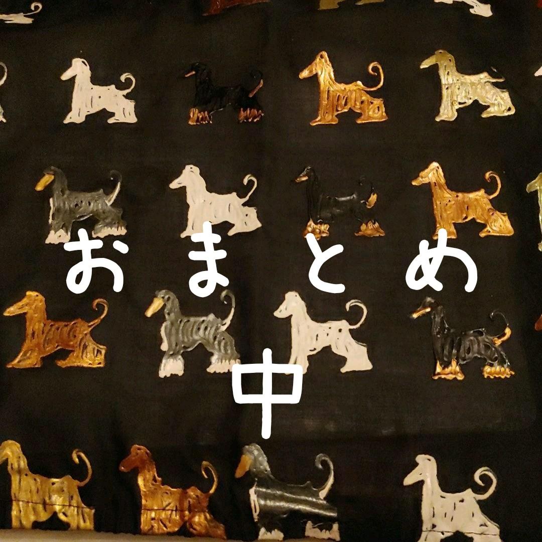 ☆確認用　アフガン　アフガンハウンド　手描き　ハンドメイド生地　２種類