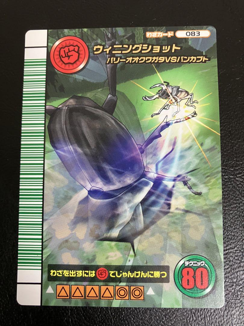 ムシキング　5周年　第2弾　SP083　スーパーウィニングショット ムシキング】5周年第2弾 SP083 スーパーウィニングショット