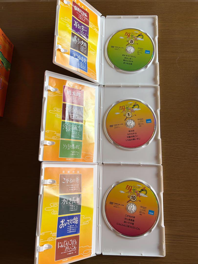 充実の品 まんが日本昔ばなしDVDボックス第1集、第2集 10巻セット アニメ