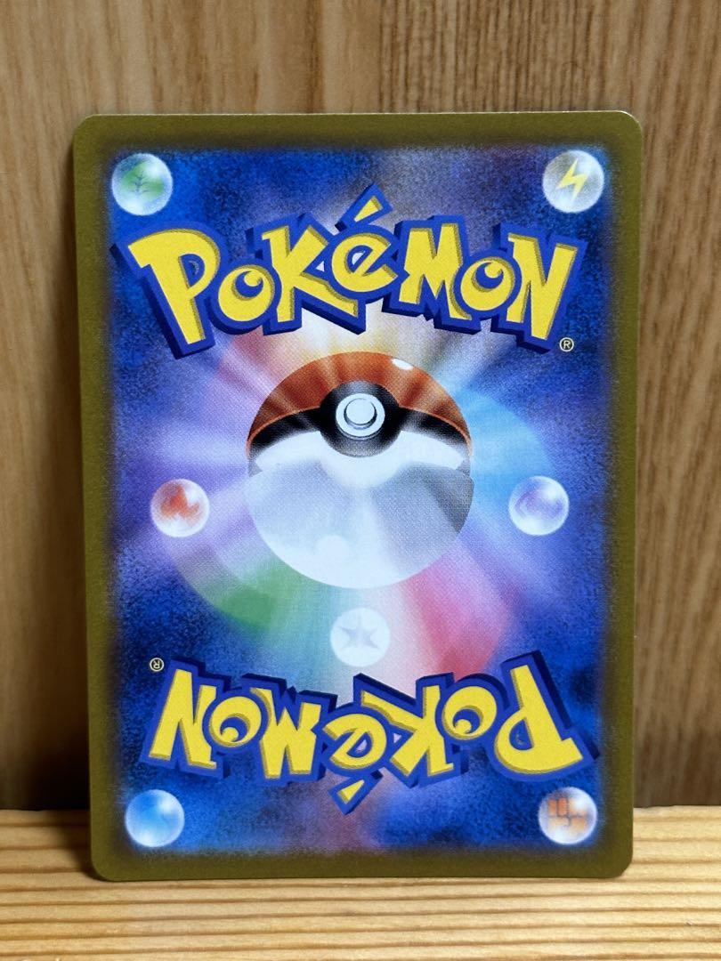 ヒガナの決意 SR など　ポケカお得セット
