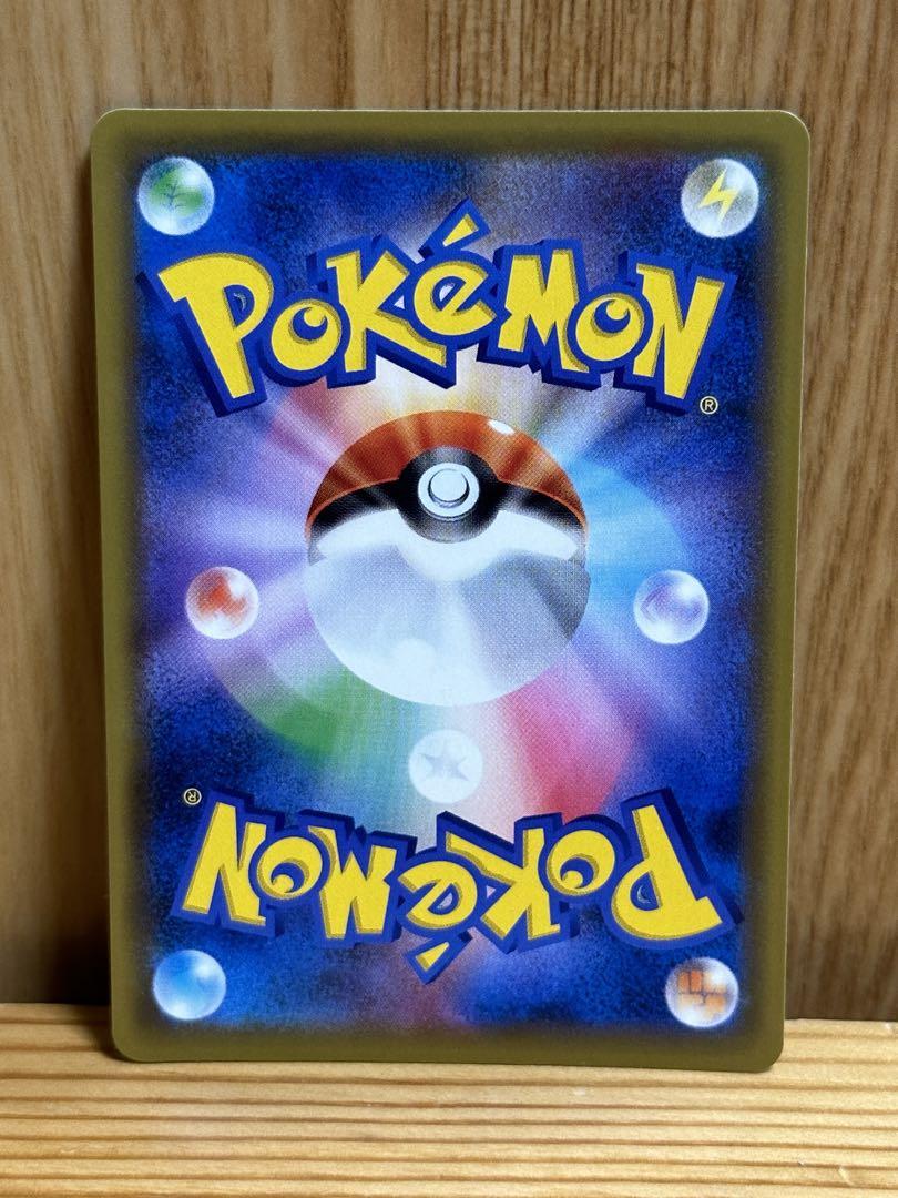 ヒガナの決意 SR など　ポケカお得セット