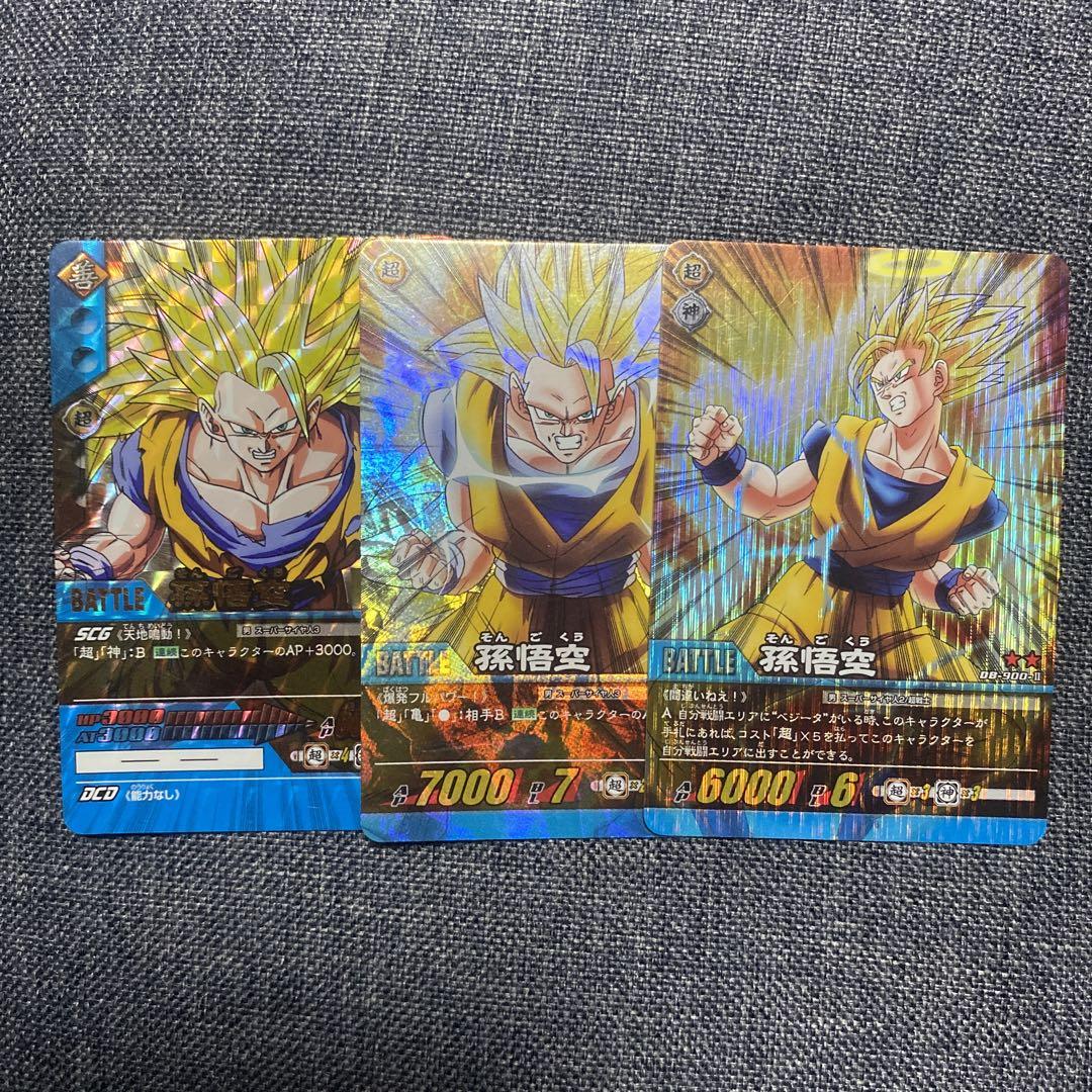絶対的な信頼 6 ドラゴンボールスーパーカードゲーム 孫悟空 - メルカリ シングルカード