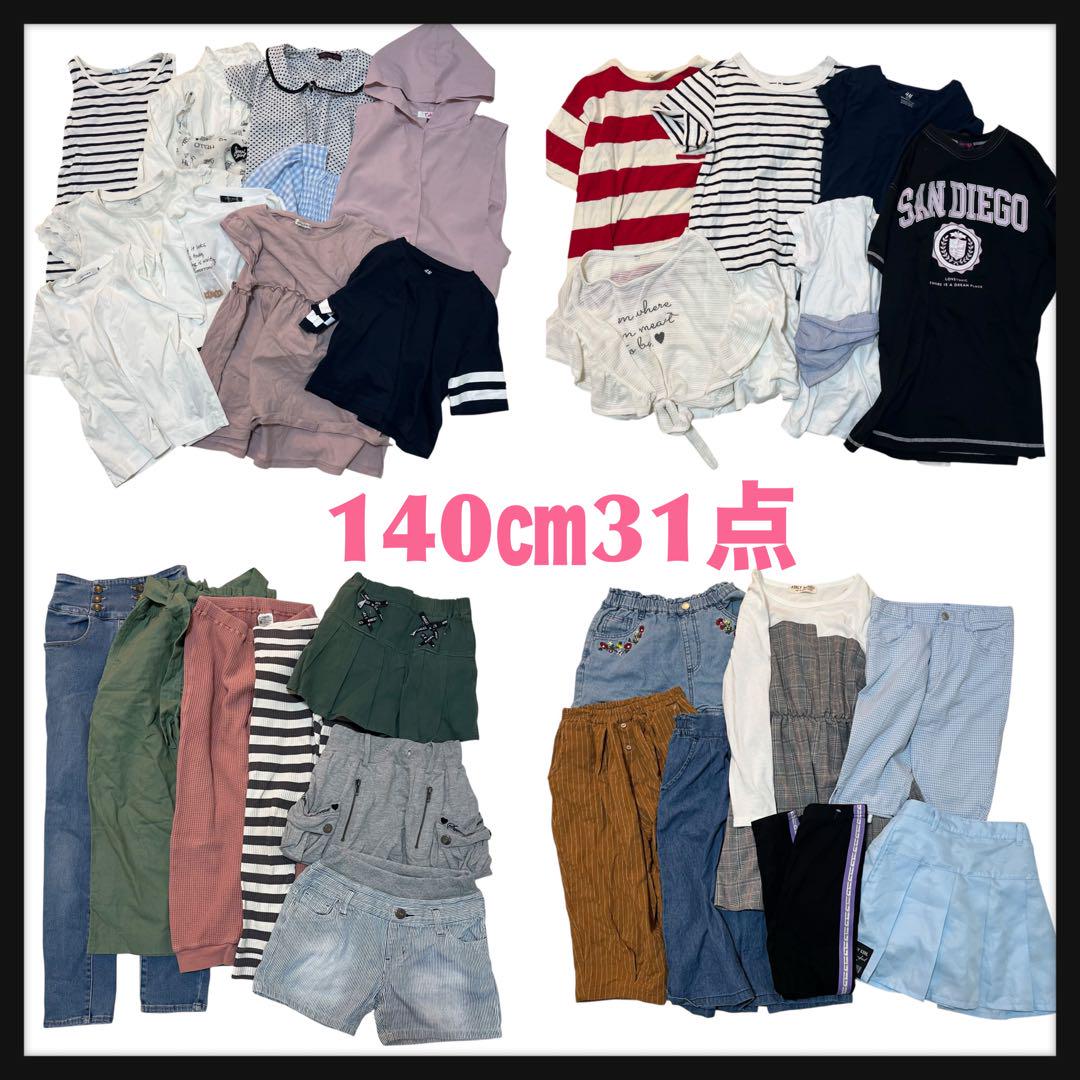 まとめ売り 女の子【140cm】31枚 ブランド多数 子供服 お着替え 春夏服