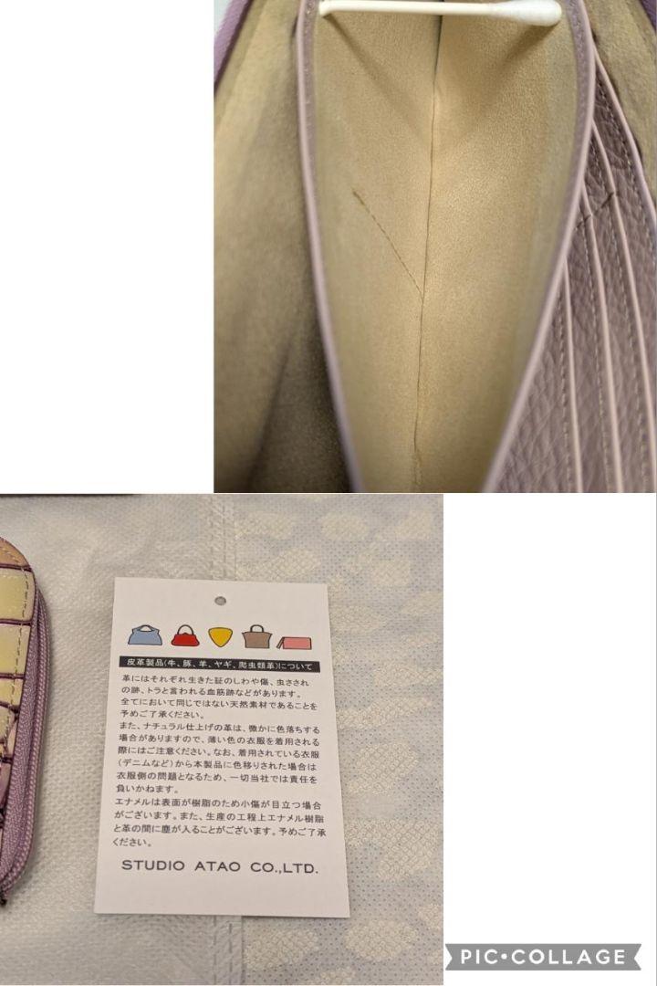 【新品(記載事項有)】ATAO　❤️limo ヴィトロ❤️　ロージーラベンダー