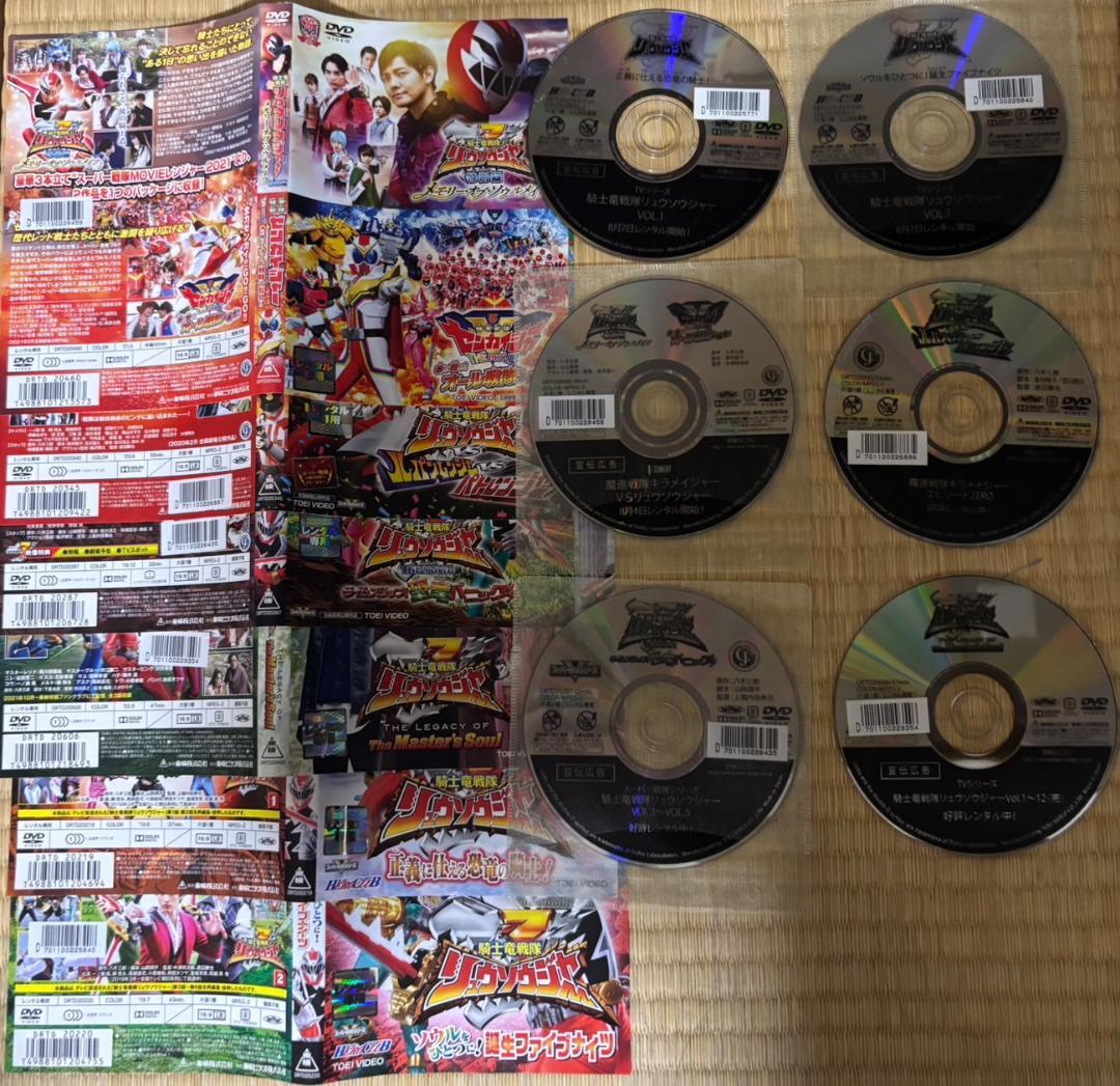 騎士竜戦隊リュウソウジャー DVD 全6巻セット レンタル - メルカリ