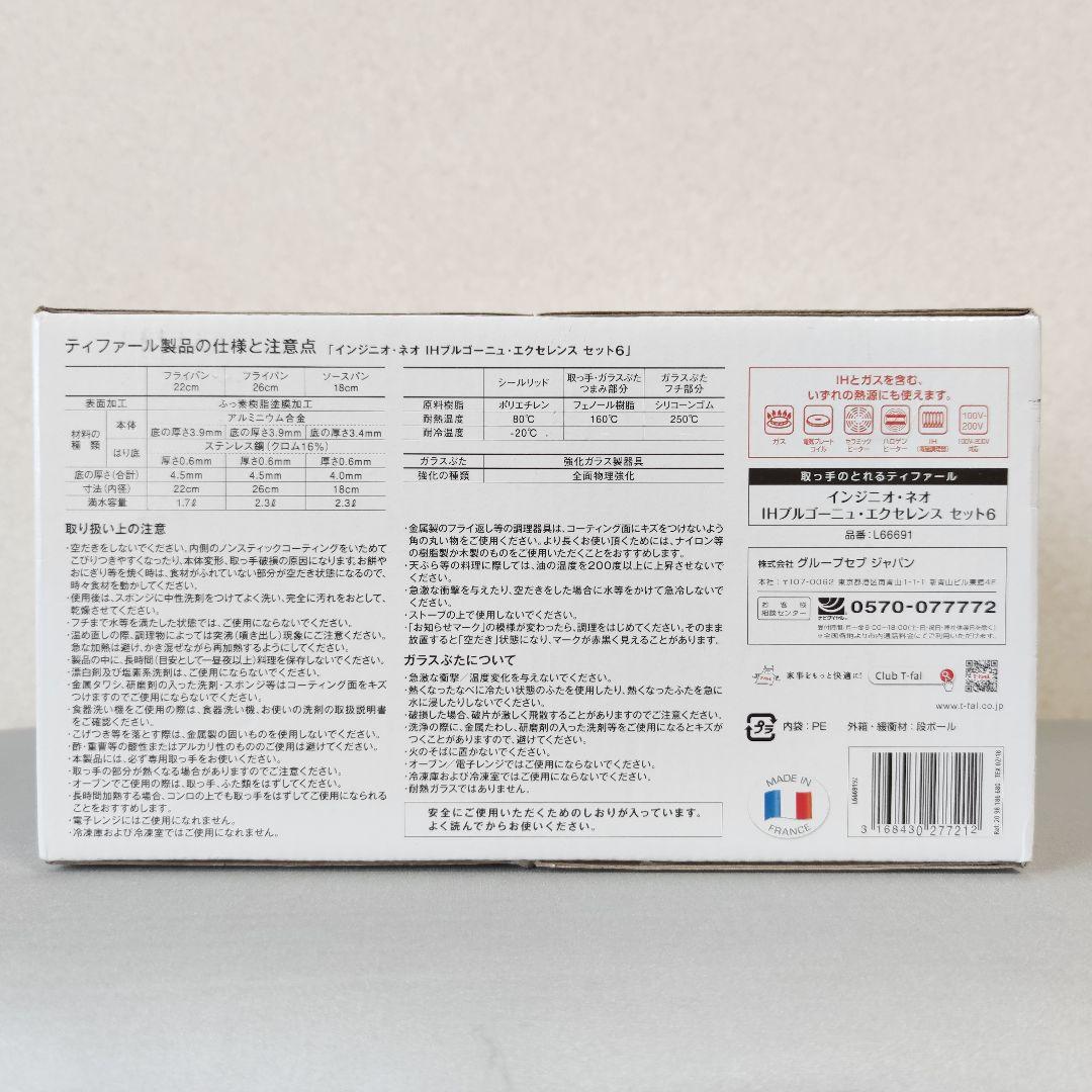 セール在庫 T-fal ネオ IHブルゴーニュ エクセレンス GEMV3-m44587044446 フライパンセット インジニオ 格安人気SALE