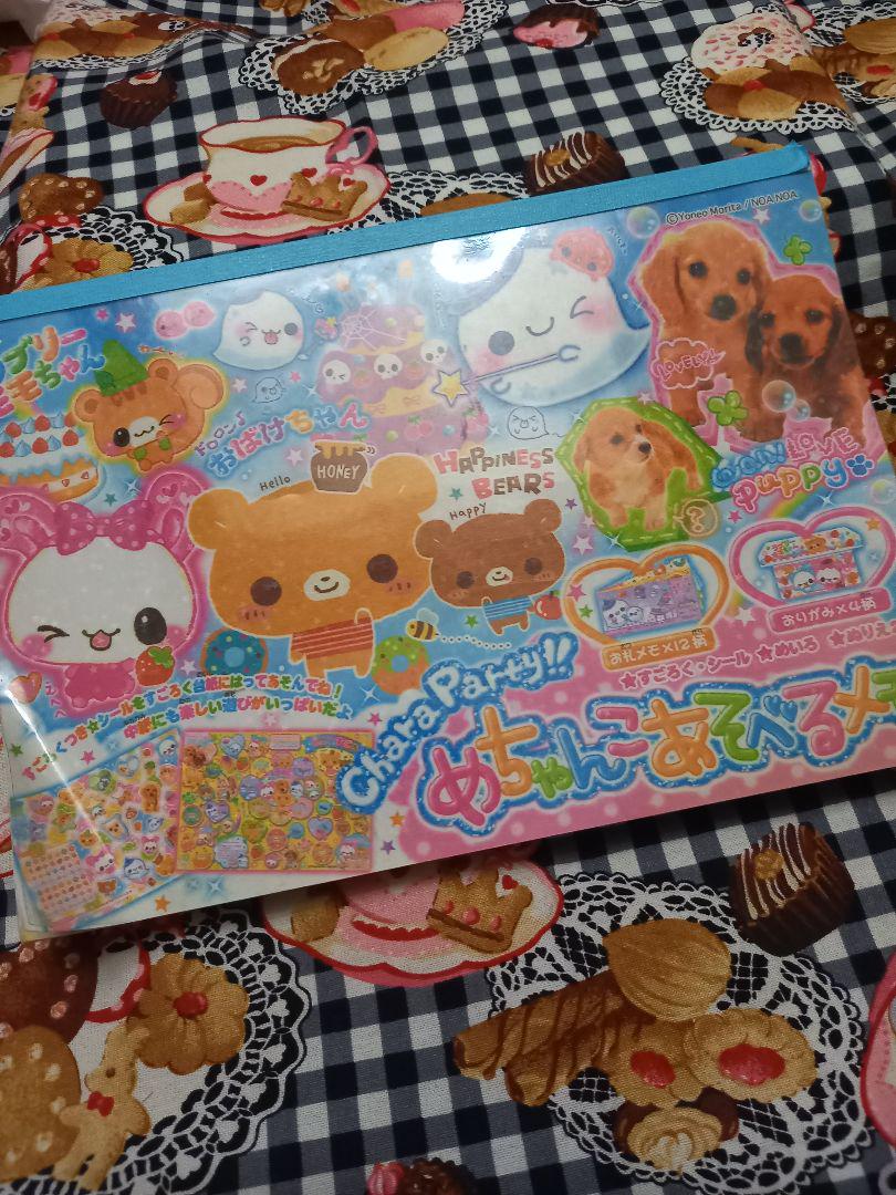 平成レトロ CharaParty！ めちゃんこあそべるメモ ボリュームメモ